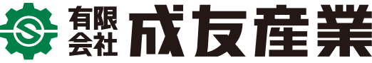 金属屋根・壁・雨樋・外装の加工から納品まで行う有限会社成友産業